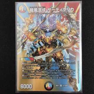 Dragon Wind Mixture Zadikurika SR Psychic7/Psychic50