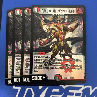 Bakuro Houshi, the demon of "Greed" VR 39/130