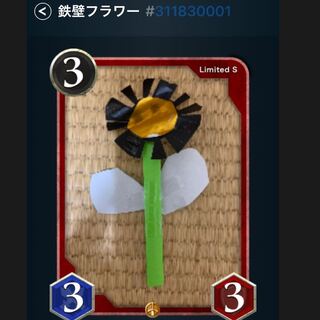 Sカード 赤スピリット