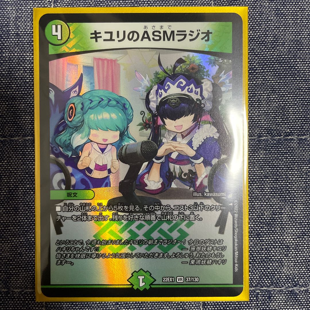 ASM Radio in Kiuri, VR 37/130