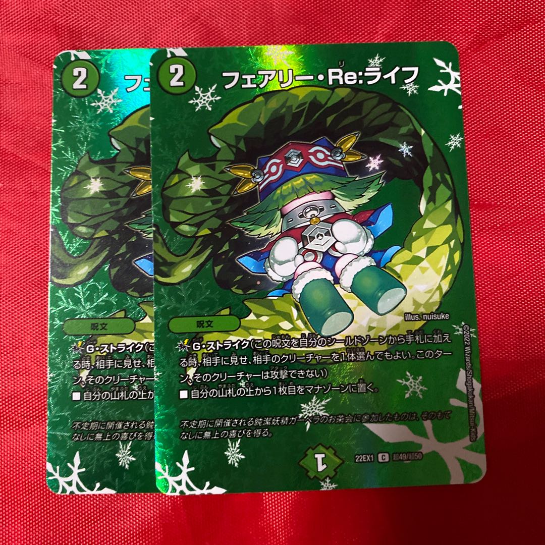 Fairy Re:Life C-foil Psychic49/Psychic50