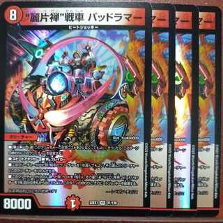 Exclusive for Mr. Kaz Vader 2022 set discount "Reikatzen" tanks Dangerous Lamar VR 31/130