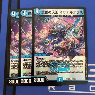 蒼狼の大王 イザナギテラス VR 25/130