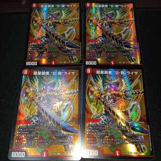 Liza "B-Ga" SR 13/130