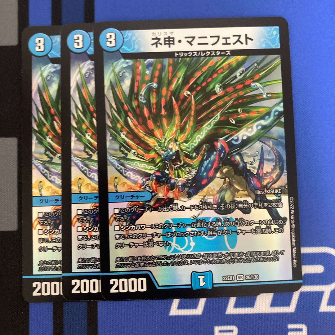 Nesin Manifesto VR 26/130