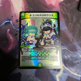 ASM Radio in Kiuri, VR 37/130