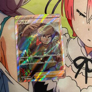 Jindai SR 112/098 1枚