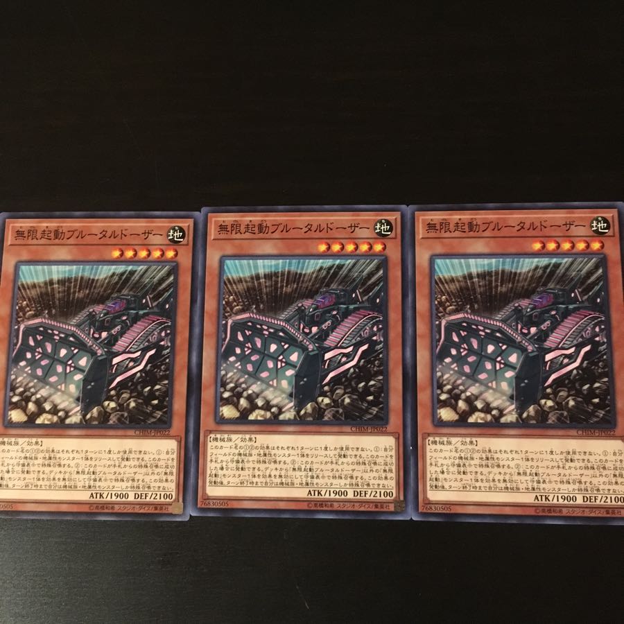 Infinite activation Snubbull tardozer 3 pieces