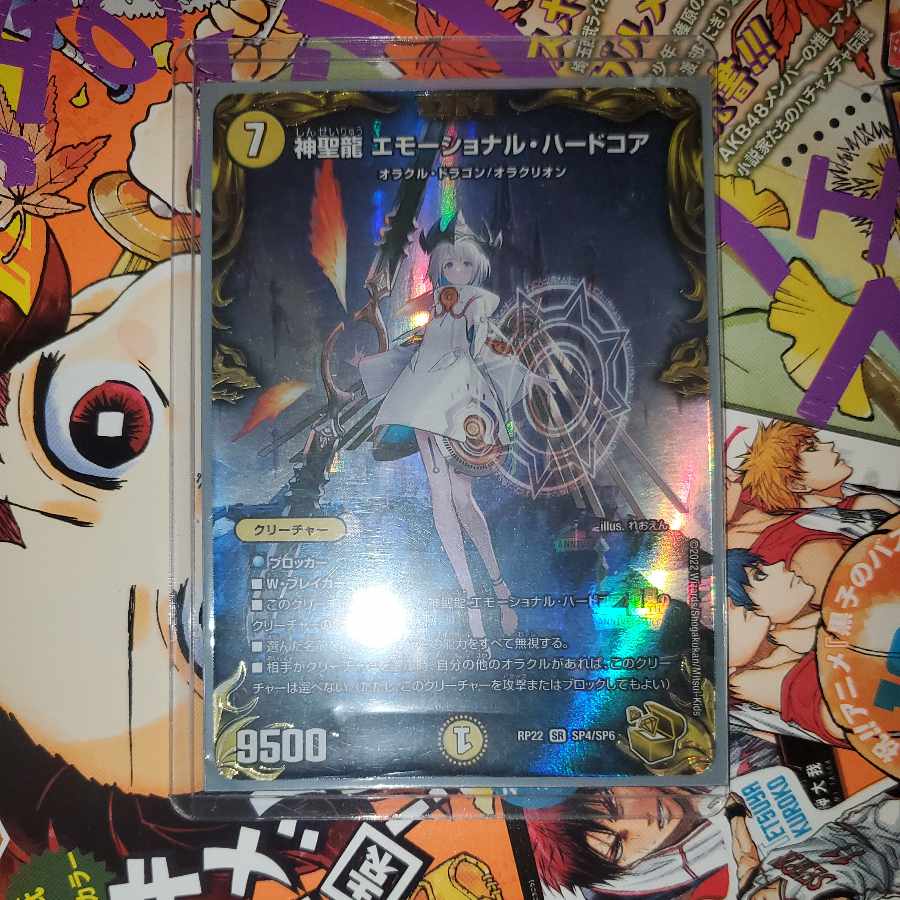 Hallow Dragon Emotional Hardcore (20th Gold Treasure) SR SP4/SP6