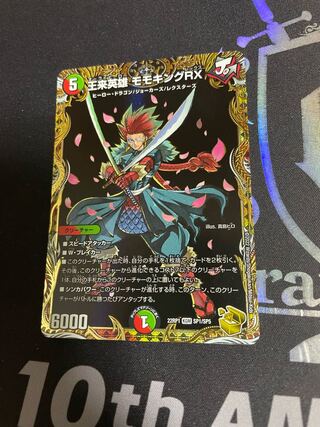 <Lowest price for 1> Wang Lai Hero, Momo King RX (Gold Treasure) KGM SP1/SP5