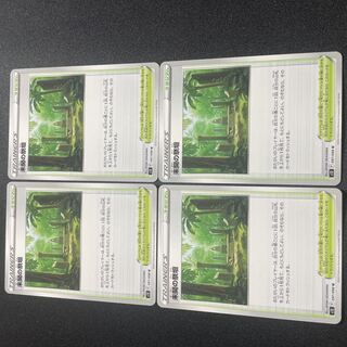 未開の祭壇(U){スタジアム}〈097/098〉[S12]