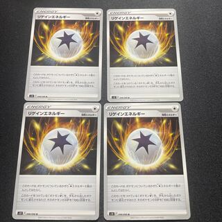 Regain Energy(U){Energy}〈098/098〉[S12].