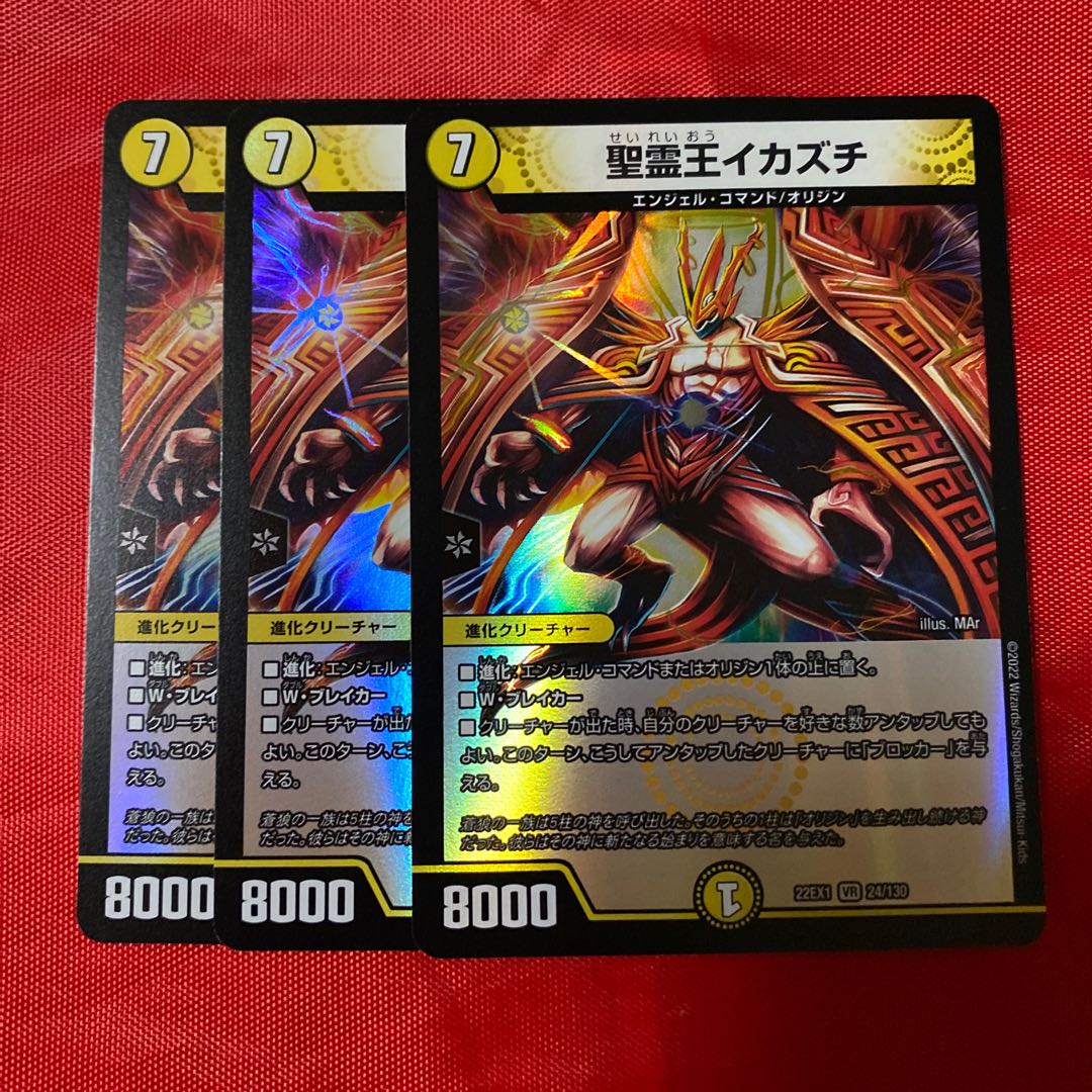 Holy Spirit King Ikazuchi VR 24/130