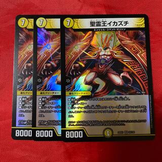 Holy Spirit King Ikazuchi VR 24/130