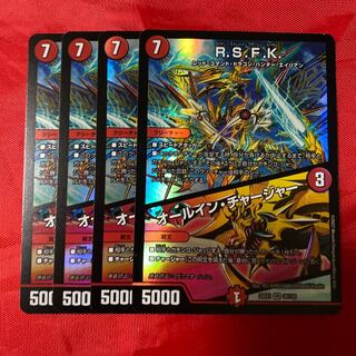 R.S.F.K.｜All-in Charger VR 30/130