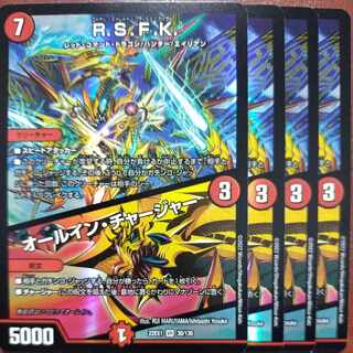 2022 set discount R.S.F.K.｜All-in Charger VR 30/130