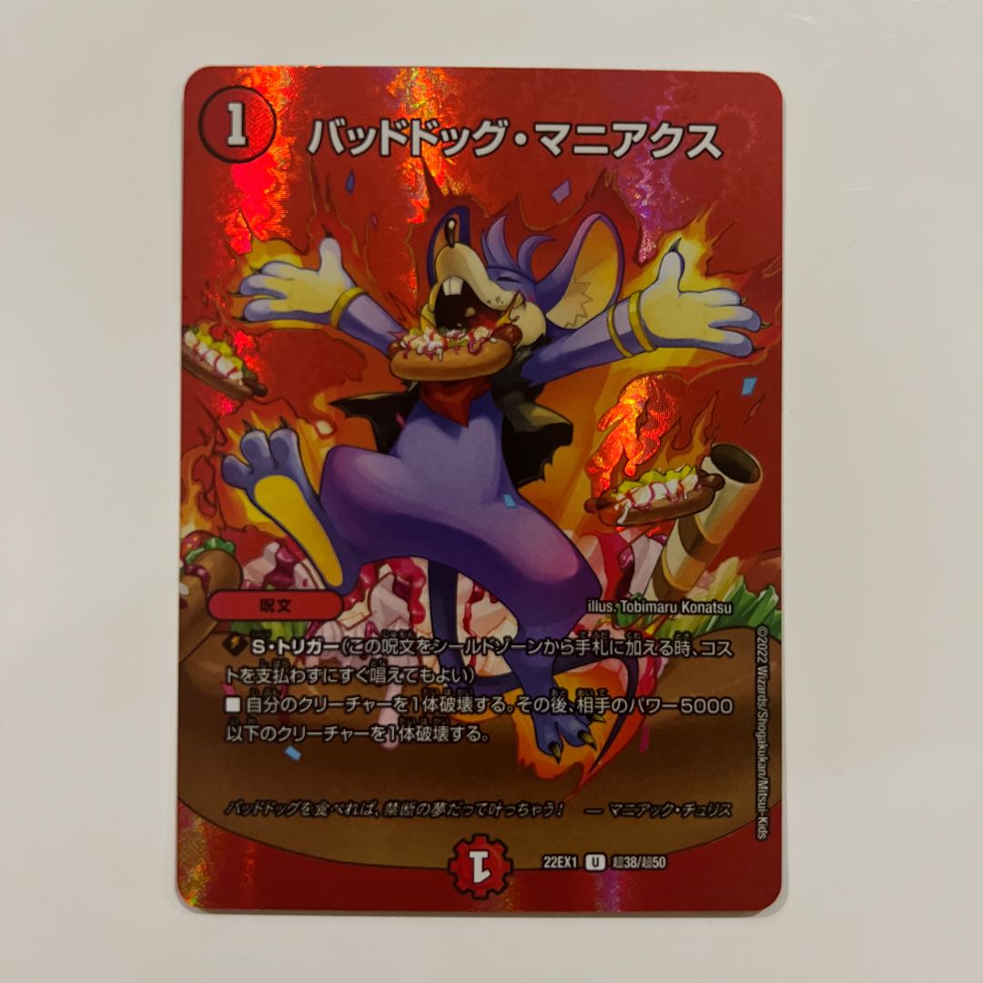 Dangerous Dog Maniacs