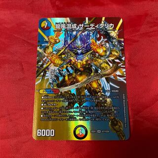 Dragon Wind Mixture Zadikurika SR Psychic7/Psychic50
