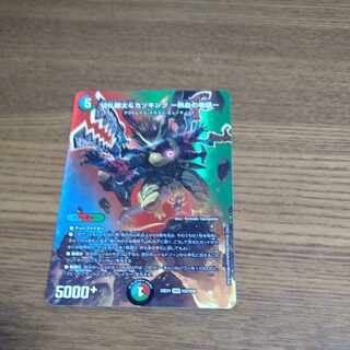 Katsuta Kirifuda & Katsu King - A Hot Blooded Story