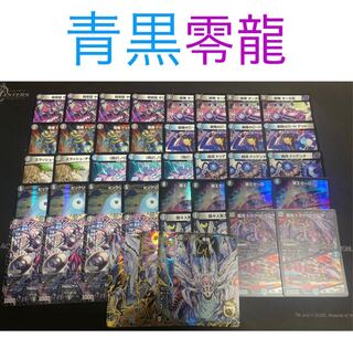 〈格安デッキ〉青黒零龍