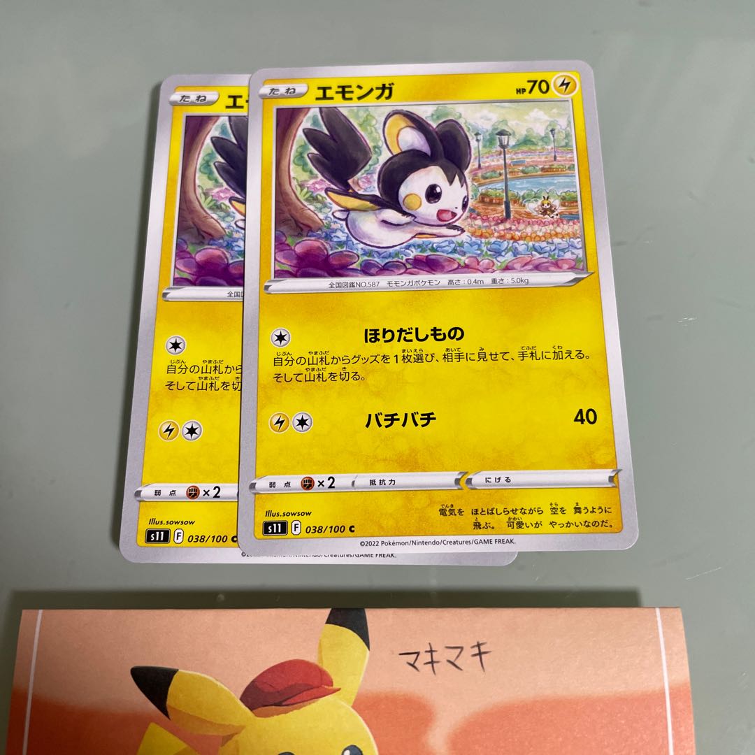 Emolga C 038/100