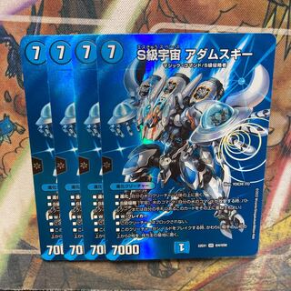 S Class Universe Adamski SR PsychicG3/PsychicG10 Set of 4