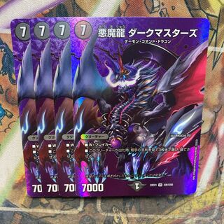 Darkness Magic Dragon Dark Masters VR PsychicG8/PsychicG10 Set of 4