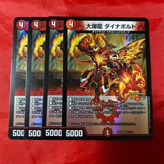 Daikyakuryu Dynavolt