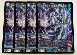 <Lowest price for 4 pieces> Dragon element symbol wD Cyclepedia SR 18/130