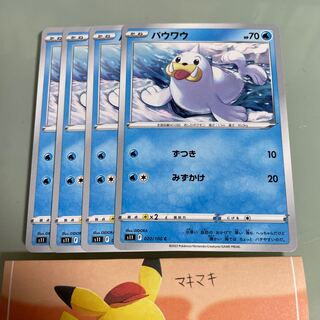 Seel C 020/100