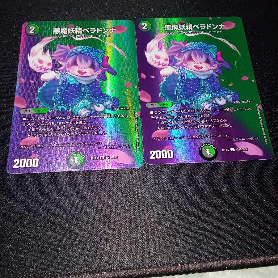 Darkness Magic Fairy Belladonna U-foil Psychic44/Psychic50