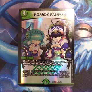 キユリのASMラジオ VR 37/130