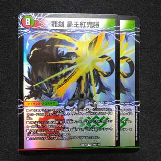 Glenmort Sword｜Dragon Sword Hoshio Beniki-Katsu VR 40a/130｜40b/130