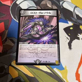 Disappear, Re: Soul R 17/95