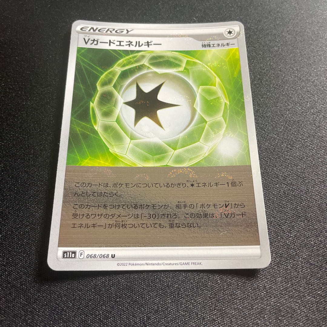 V Guard Energy:Miller(U){Special Energy}〈068/068〉[S11a-M].