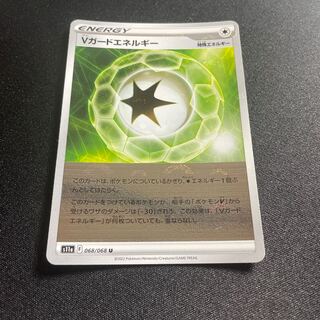 Vガードエネルギー:ミラー(U){特殊エネルギー}〈068/068〉[S11a-M]