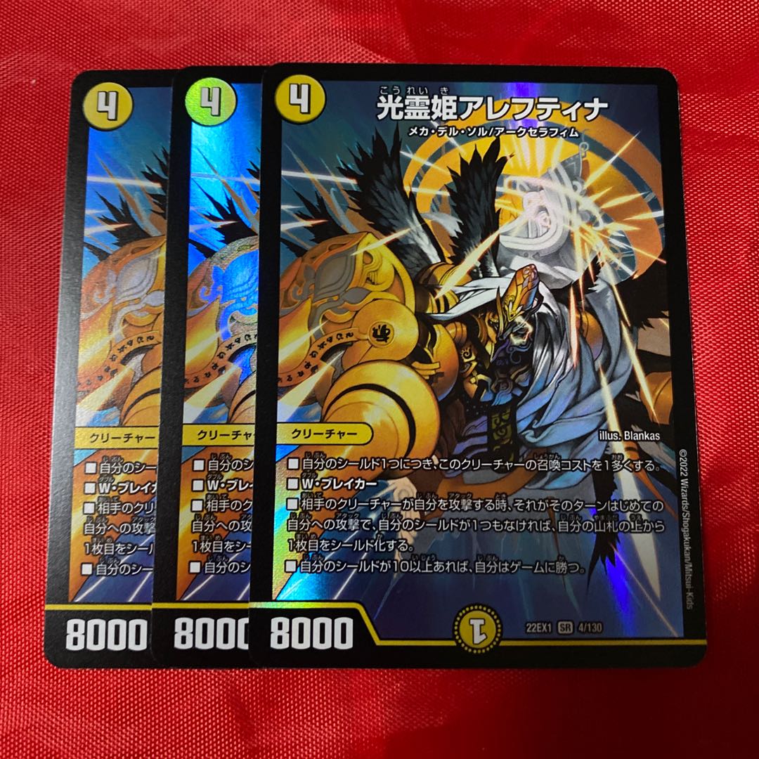 Aleftina, Princess of Light Spirit SR 4/130