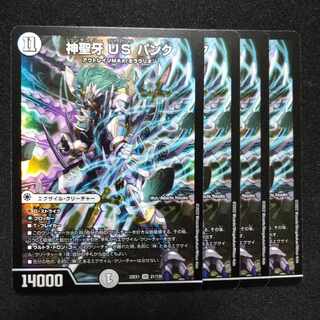 Hallow Fang US Punk VR 21/130