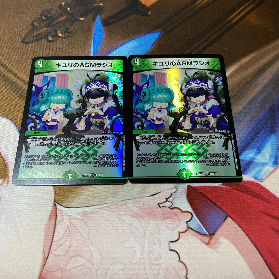 ASM Radio in Kiuri, VR 37/130