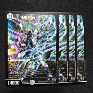 Hallow Fang US Punk VR 21/130