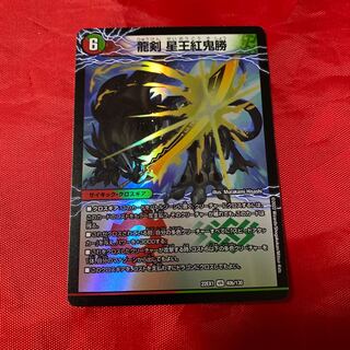 Glenmort Sword｜Dragon Sword Hoshio Beniki-Katsu VR 40a/130｜40b/130