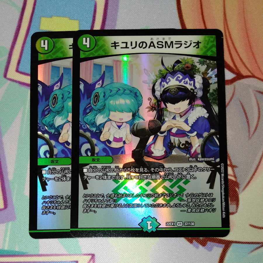 ASM Radio in Kiuri, VR 37/130