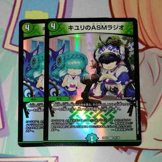 ASM Radio in Kiuri, VR 37/130