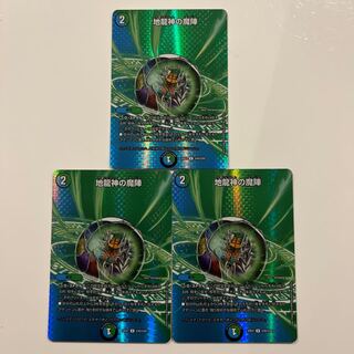 Magic circle of the earth dragon god