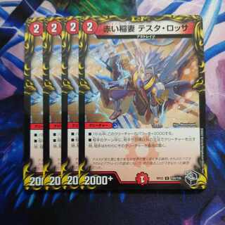 Red Lightning Bolt Testa Rossa (20th Black Treasure) C-foil T20/T20