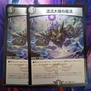 Set Adrift Continental Recover R 50/130