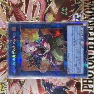 【PSA鑑定 10 】魔界特派員デスキャスター プリシク プリズマ　完美品に近い PSA10鑑定済〕魔界特派員デスキャスター【プリズマティック