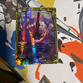 All Delight (20th Rare Spec.) VR 11A/20