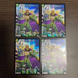 Great Glasper SR S9/S10