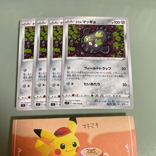 Galal Stunfisk U 078/100